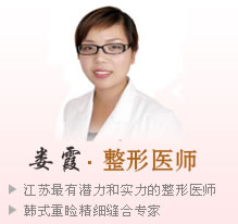 娄霞医师