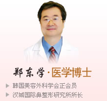 郑东学博士