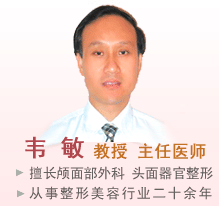 韦敏 教授主任医师