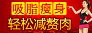 减肥吸脂极速减肥_水动力减肥