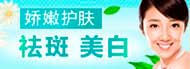 祛斑美白_F光嫩肤
