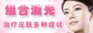 快速美白祛斑_治疗多种皮肤