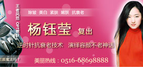 逆时针抗衰老 王者风范OPT嫩肤